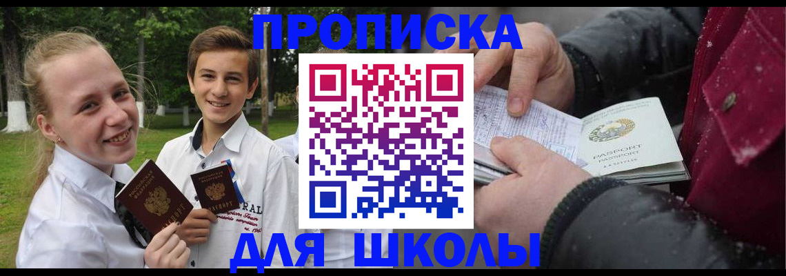 временная регистрация поиск в Почепе