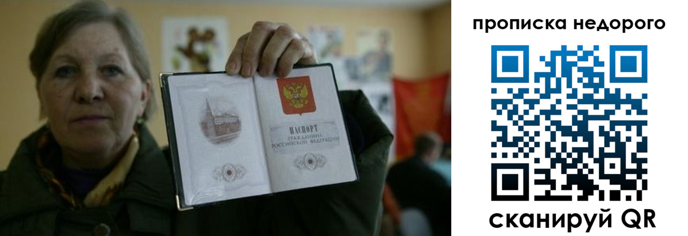 пропишу в квартире в Почепе