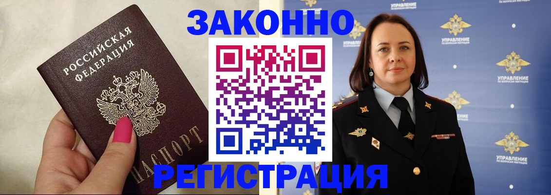 прописка для кредита в Почепе