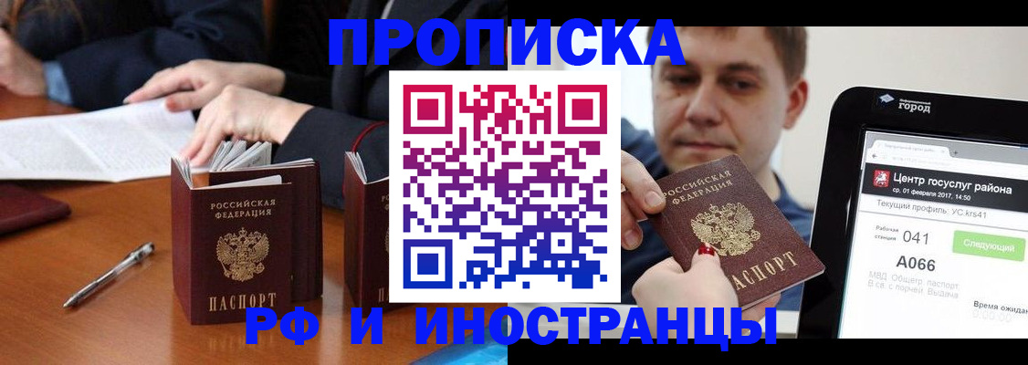 временная регистрация поиск в Почепе