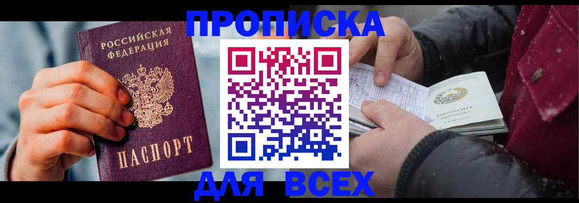 временная регистрация поиск в Почепе