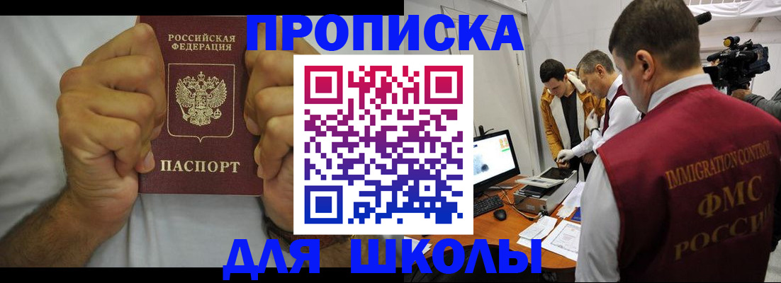 временная регистрация недорого в Почепе