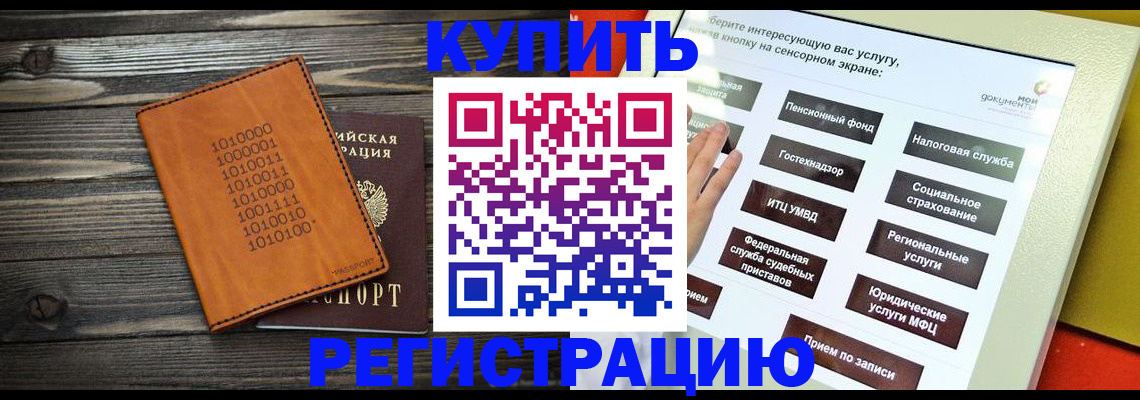 временная регистрация госуслуги в Почепе