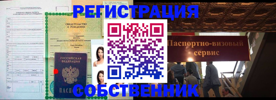 временная регистрация для всех в Почепе